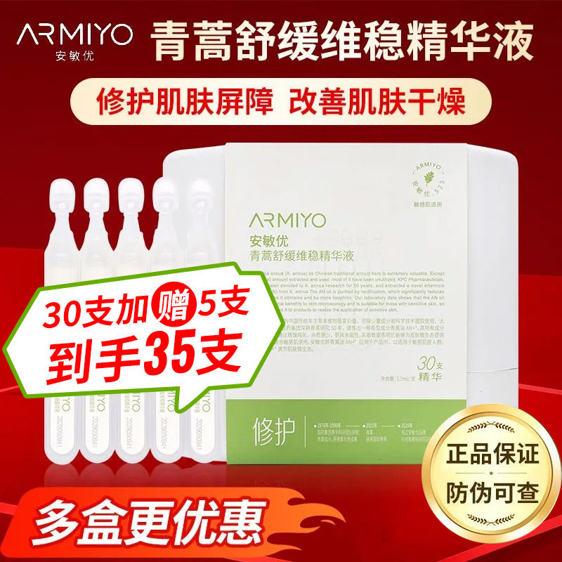 加赠送原品5支到手35支