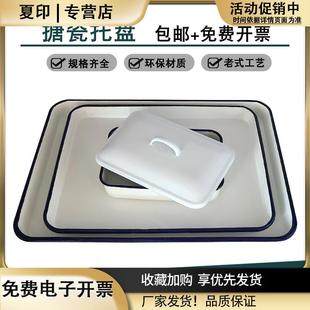 搪瓷方盘带盖托盘白色瓷铁盆实验室用金属消毒托盘化工瓷盘塘瓷盘