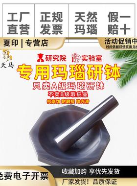 玛瑙研钵实验室研磨钵棒天然耐磨抗腐蚀一级品内径12cm80100mm