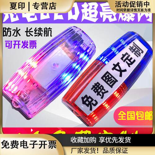 红蓝警示肩灯爆闪光5LED充电巡逻执勤肩夹式保安全求救夜间信号灯