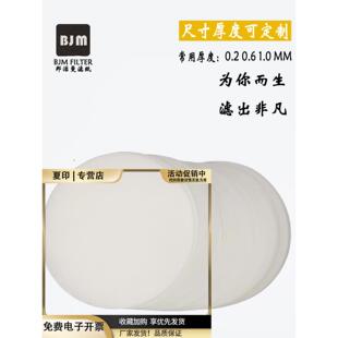实验室圆形定性滤纸20cm23cm24cm25cm30cm32cm35cm50cm60cm可定做
