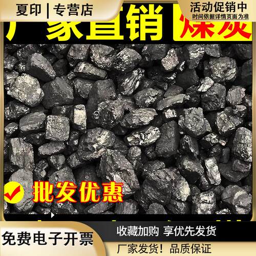 无烟煤炭钢炭块煤块环保碳家用室内烤火取暖专用煤球打铁耐烧焦炭