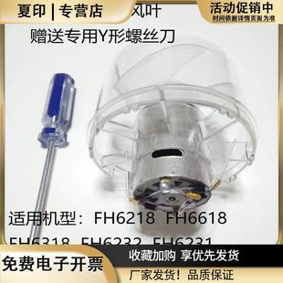 适用飞科电吹风电机FH6218FH6618FH6231FH6232FH6318马达原装配件