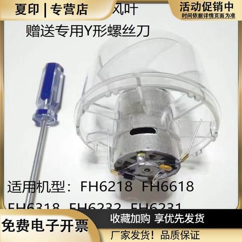 适用飞科电吹风电机FH6218FH6618FH6231FH6232FH6318马达原装配件