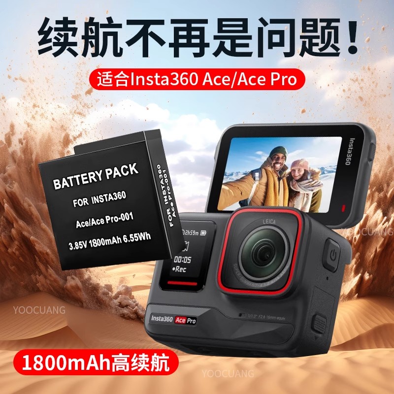 吉卡迪适配影石Insta360AcePro2/1电池长续航耐低温充电器运动相机快充充电仓360acepro2电池电池仓配件