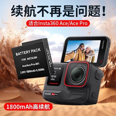 吉卡迪适配影石Insta360AcePro2/1电池长续航耐低温充电器运动相机快充充电仓360acepro2电池电池仓配件