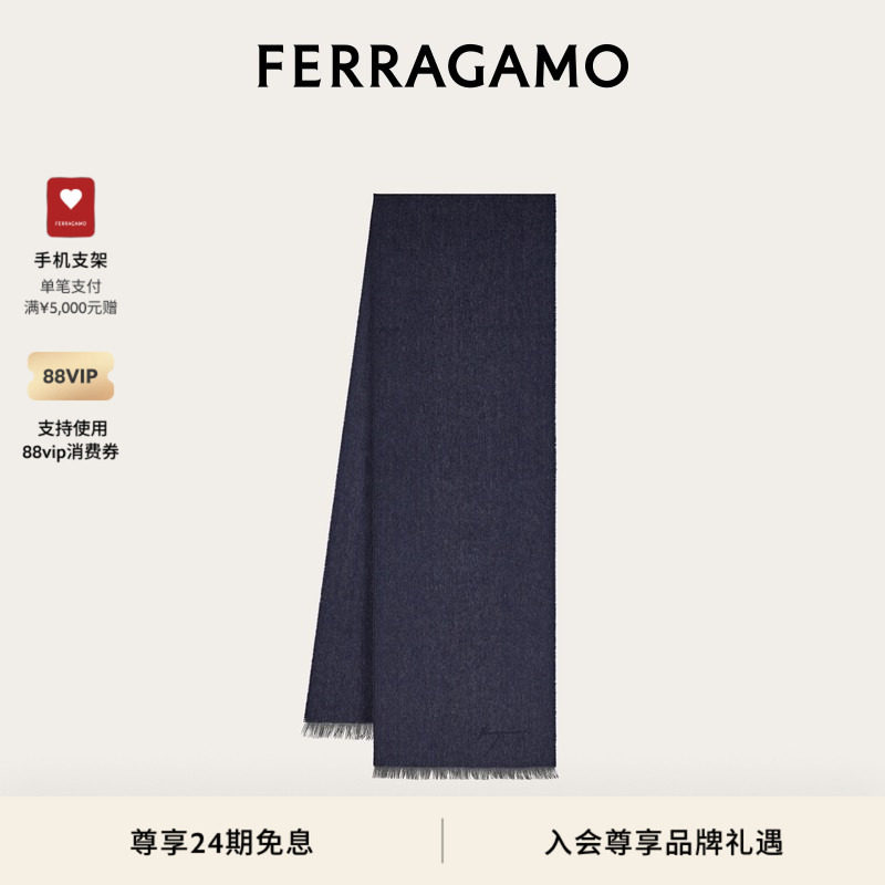 【新年礼物】FERRAGAMO菲拉格慕男士羊绒围巾,服饰配件/皮带/帽子/围巾,围巾/丝巾/披肩,淘宝优惠券,粉丝福利购,淘宝优惠卷