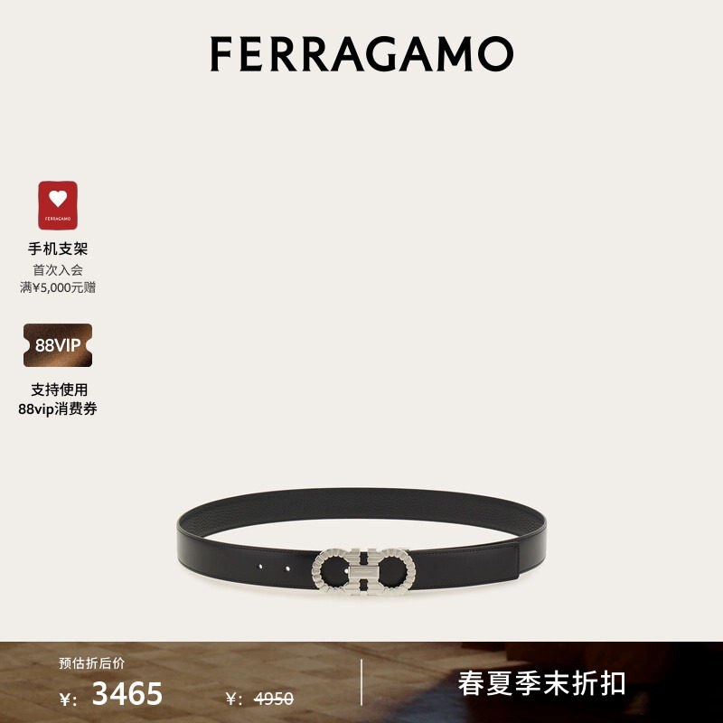 【季末折扣】FERRAGAMO菲拉格慕男士双面可调Gancini皮带3.2CM宽