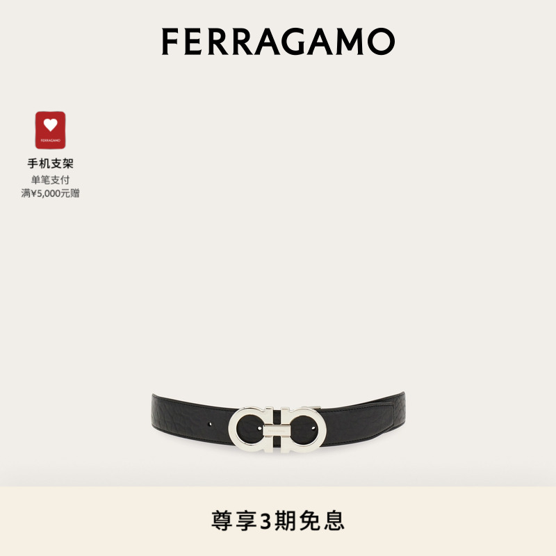 【礼物】FERRAGAMO菲拉格慕男士双面可调式Gancini皮带