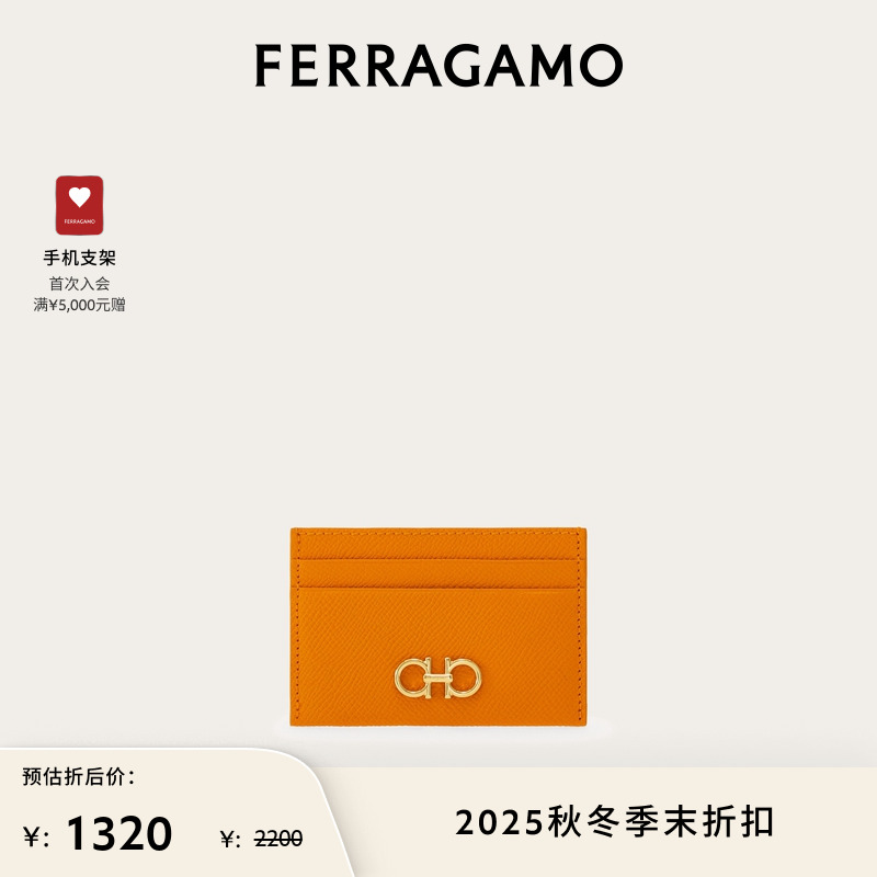 【限时优惠】FERRAGAMO菲拉格慕女士Gancini信用卡包
