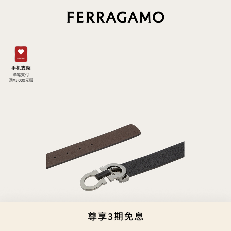 菲拉格慕男士gancini皮带