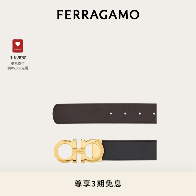 菲拉格慕男士可调式GANCINI皮带