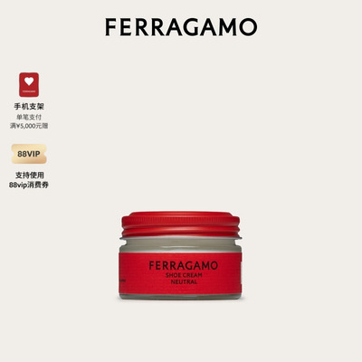 【新年礼物】FERRAGAMO菲拉格慕男士鞋履护理膏