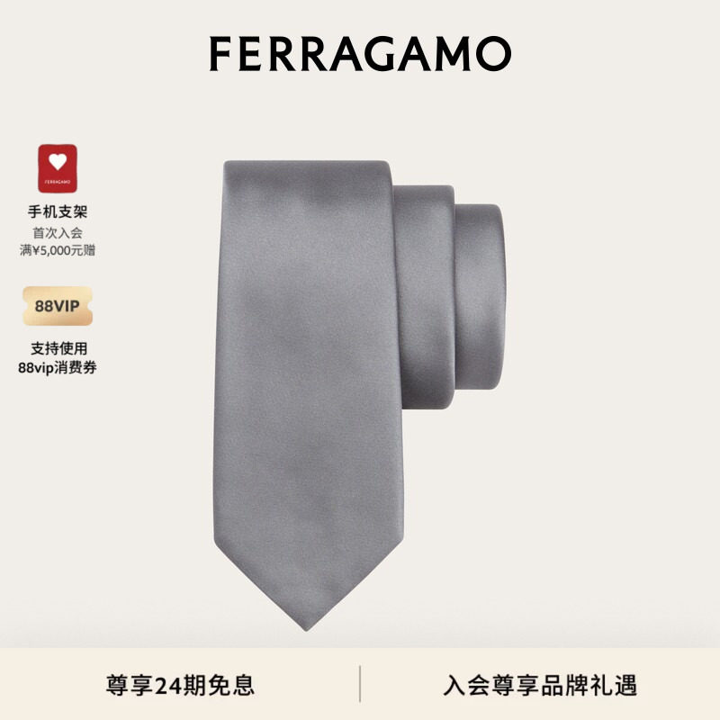 【礼物】FERRAGAMO菲拉格慕男士桑蚕丝领带