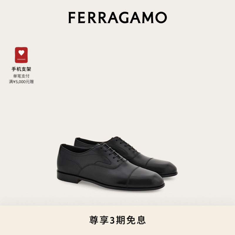 【3期免息】FERRAGAMO菲拉格慕男士结头牛津鞋