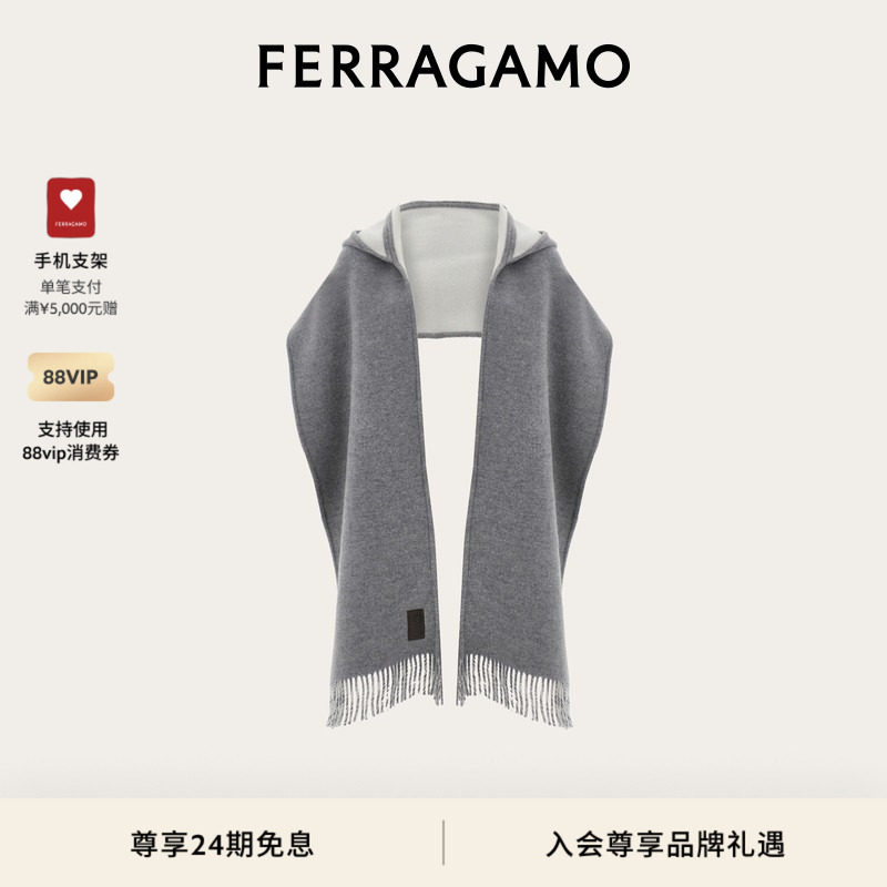 【新年礼物】FERRAGAMO菲拉格慕女士连帽围巾,服饰配件/皮带/帽子/围巾,围巾/丝巾/披肩,淘宝优惠券,粉丝福利购,淘宝优惠卷