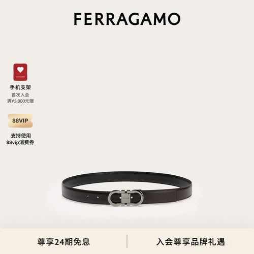 【24期免息】FERRAGAMO菲拉格慕男士双面可调式Gancini皮带3CM宽
