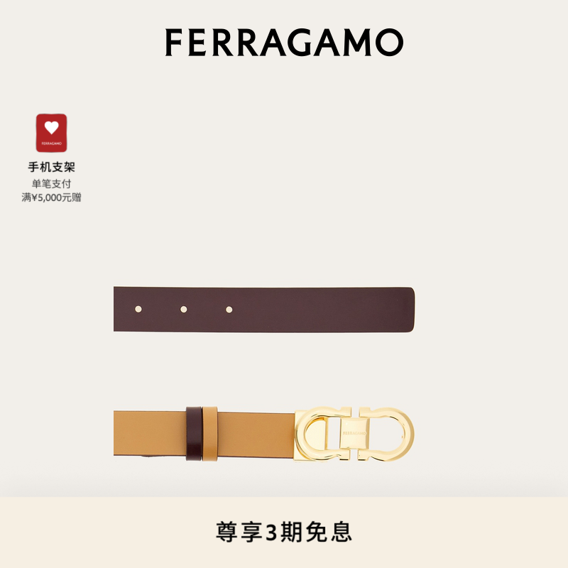 【3期免息】FERRAGAMO菲拉格慕女士双面可调式Gancini皮带