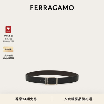 【礼物】FERRAGAMO菲拉格慕男士双面可调式皮带3.2厘米宽
