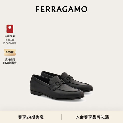 【礼物】FERRAGAMO菲拉格慕男士Gancini扣饰乐福鞋