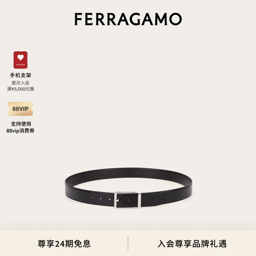 FERRAGAMO男士方形扣牛皮皮带