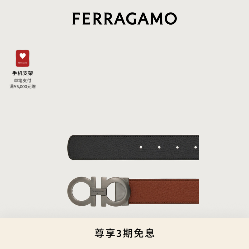 男士皮带FERRAGAMO/菲拉格慕