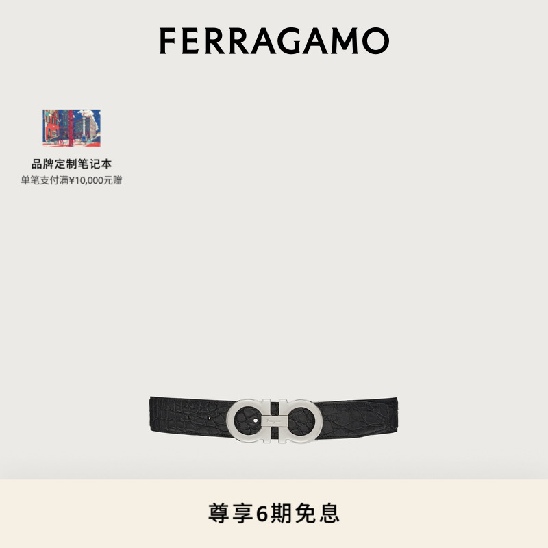 【6期免息】FERRAGAMO菲拉格慕男士双面可调式Gancini皮带