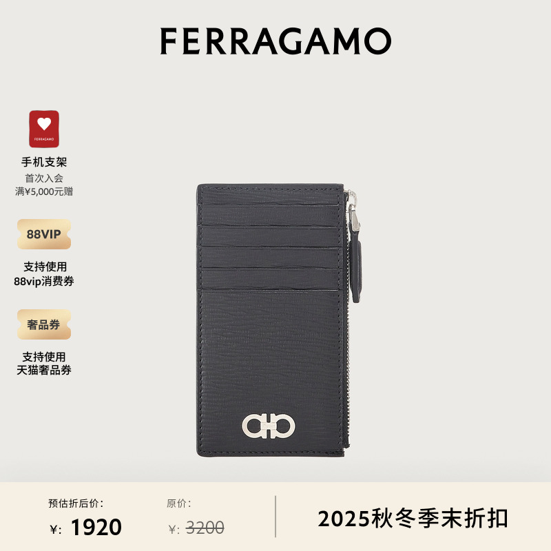 Ferragamo/菲拉格慕男士信用卡包