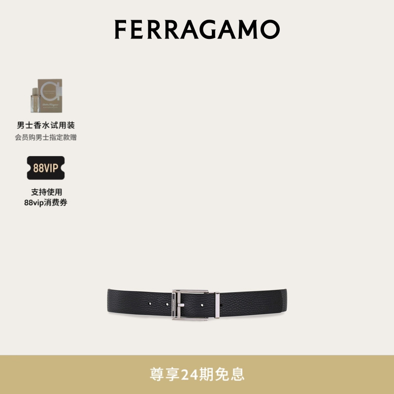 【24期免息】FERRAGAMO菲拉格慕男士双面可调式皮带