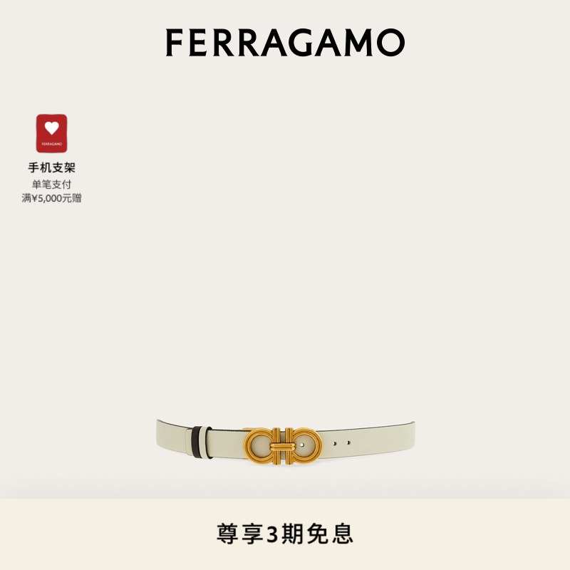 【3期免息】FERRAGAMO菲拉格慕女士双面可调式Gancini皮带