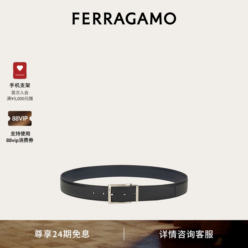 【24期免息】FERRAGAMO菲拉格慕男士双面可调式皮带3.5厘米宽