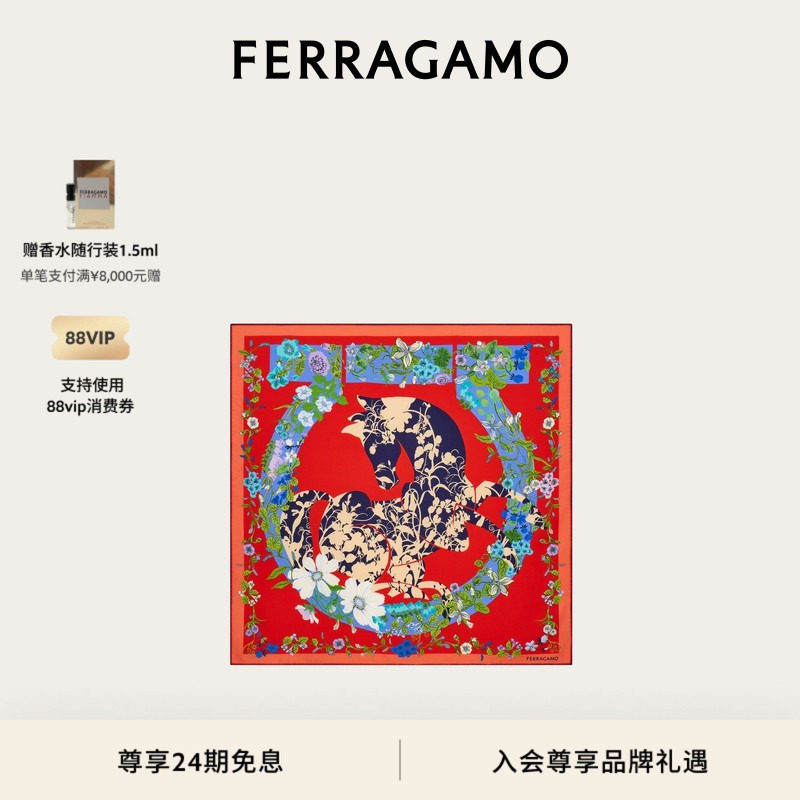 【新年礼物】FERRAGAMO菲拉格慕女士飞马印花桑蚕丝方巾,服饰配件/皮带/帽子/围巾,围巾/丝巾/披肩,淘宝优惠券,粉丝福利购,淘宝优惠卷