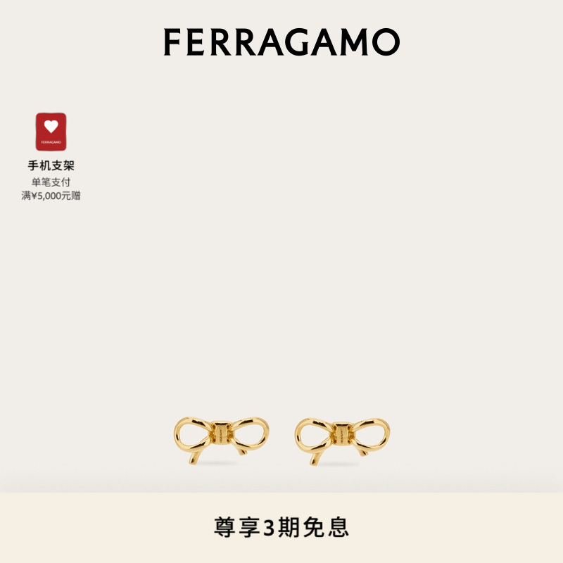 【3期免息】FERRAGAMO菲拉格慕女士蝴蝶结耳饰