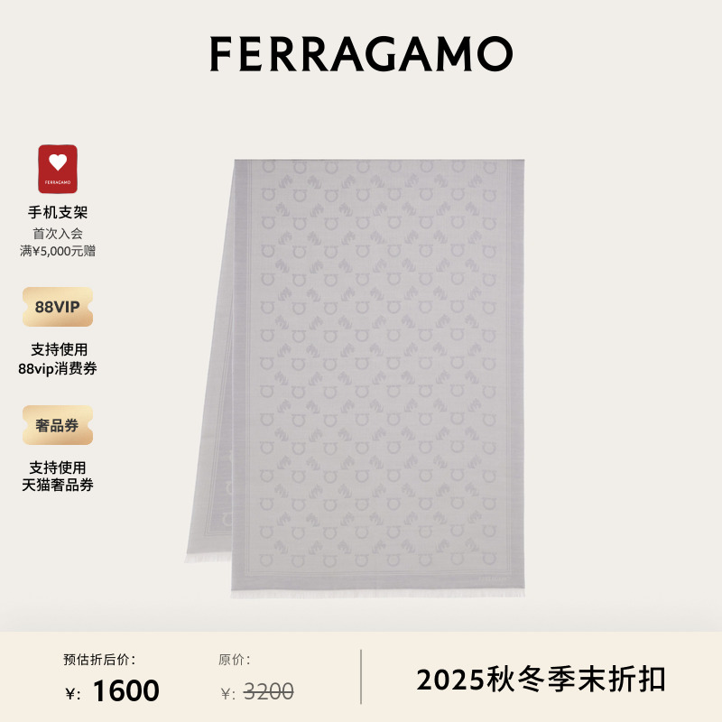 【限时优惠】FERRAGAMO菲拉格慕男士猫科动物图案提花披肩