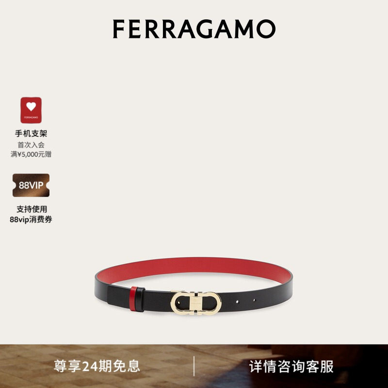 [24期免息]FERRAGAMO菲拉格慕女士双面可调Gancini皮带2.5CM宽