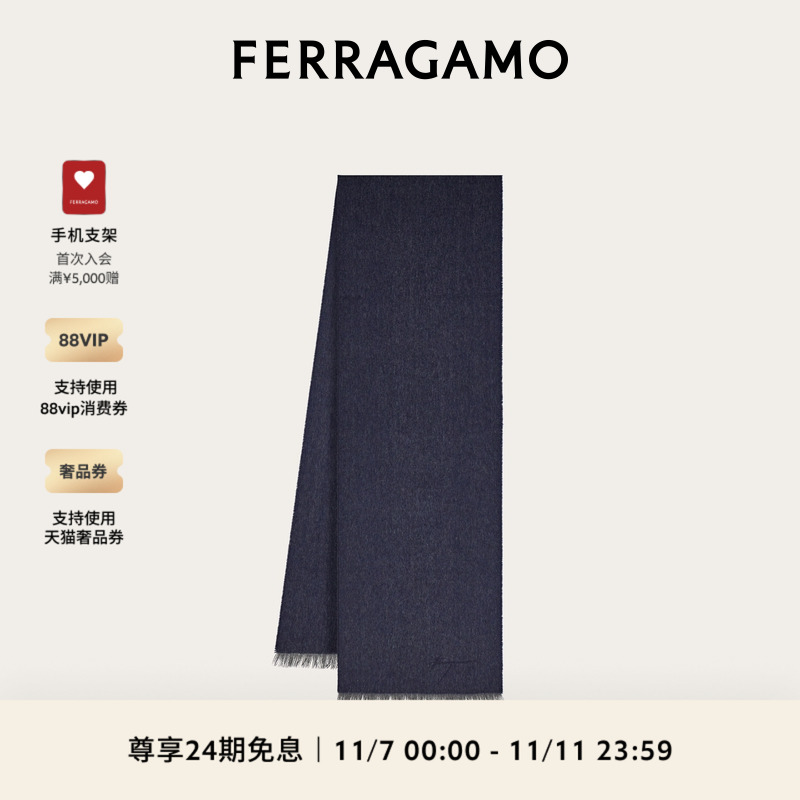 【24期免息】FERRAGAMO菲拉格慕男士羊绒围巾