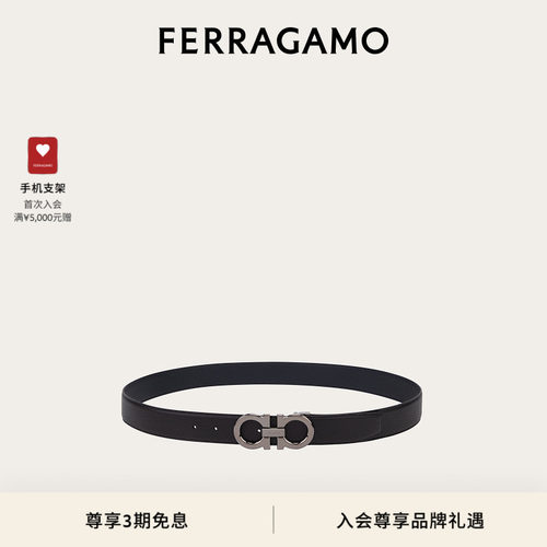 FERRAGAMO/菲拉格慕男士皮带