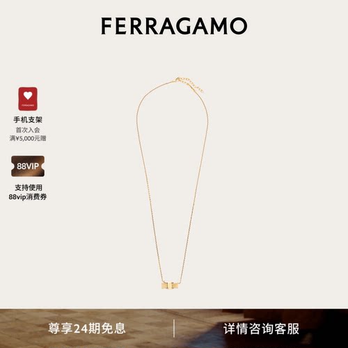 【24期免息】FERRAGAMO菲拉格慕女士VARA蝴蝶结吊坠项链
