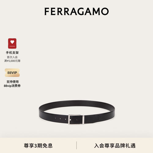 FERRAGAMO男士方形扣牛皮皮带