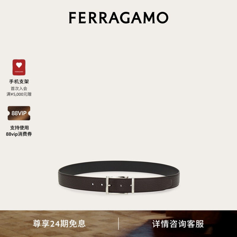 【24期免息】FERRAGAMO菲拉格慕男士双面可调Gancini皮带3.5CM宽