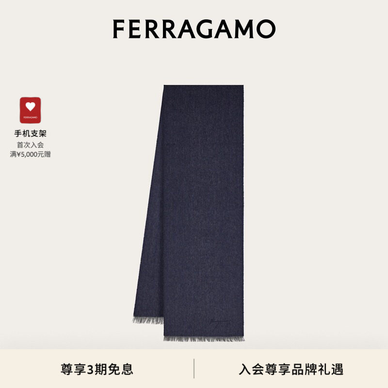 【3期免息】FERRAGAMO菲拉格慕男士羊绒围巾