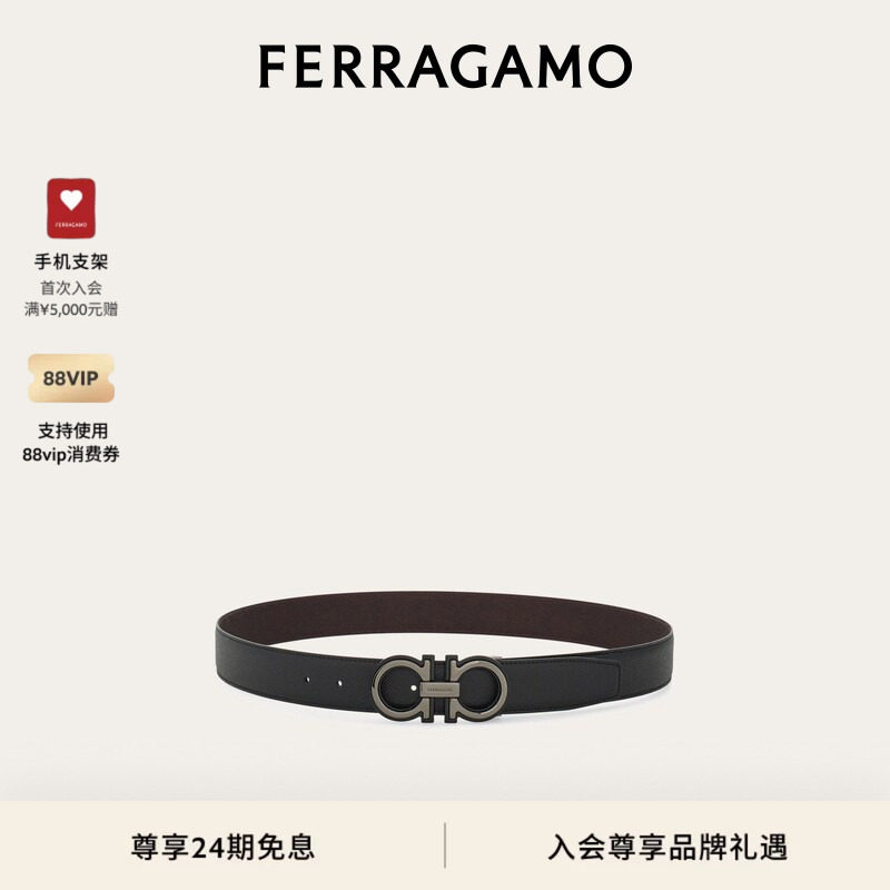 【24期免息】FERRAGAMO菲拉格慕男士双面可调GANCINI皮带3.5CM宽