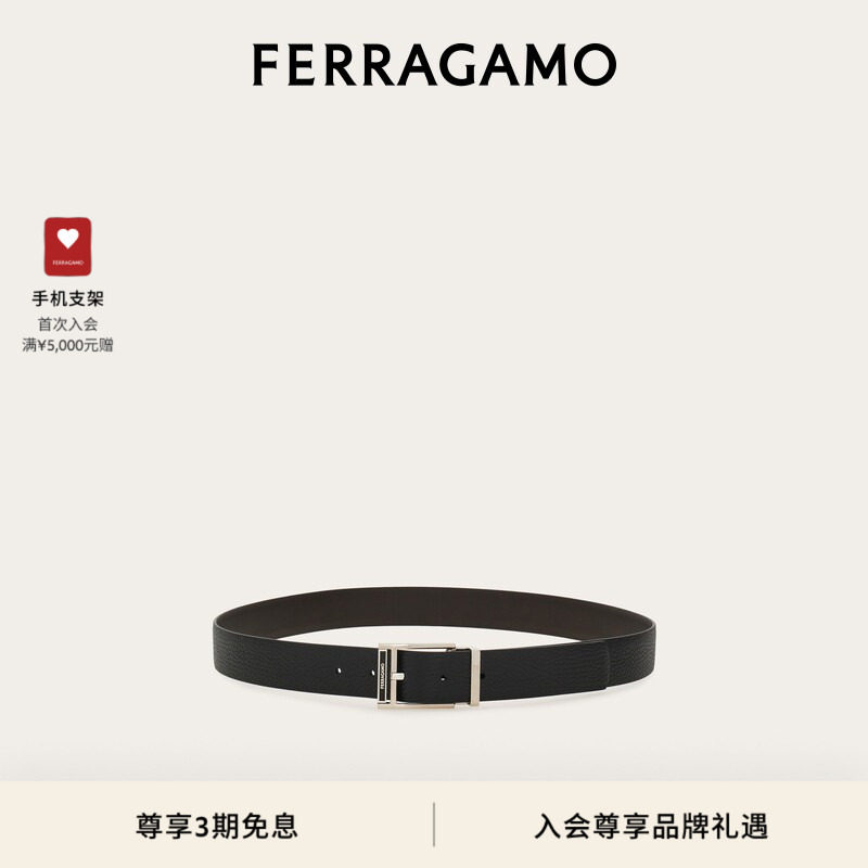 【3期免息】FERRAGAMO菲拉格慕男士双面可调式皮带3.2厘米宽