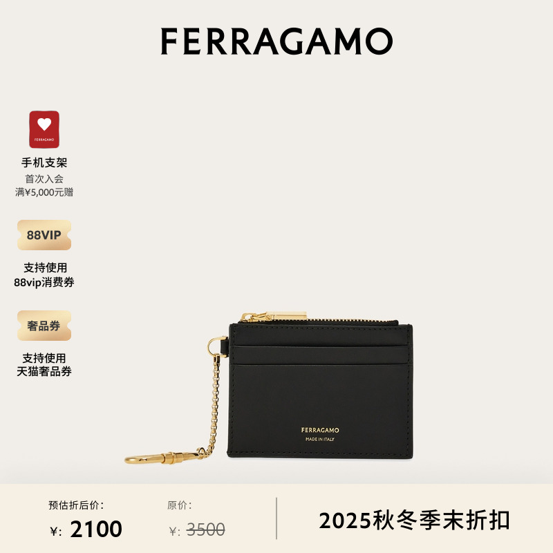 【限时优惠】FERRAGAMO菲拉格慕女士信用卡包
