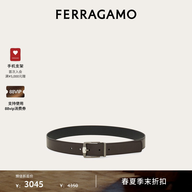【季末折扣】FERRAGAMO菲拉格慕男士双面可调式皮带3.2厘米宽