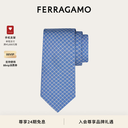【礼物】FERRAGAMO菲拉格慕男士Vara扣饰图案印花桑蚕丝领带