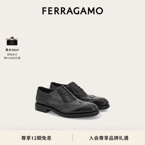 【12期免息】FERRAGAMO菲拉格慕男士Tramezza 牛津布洛克鞋
