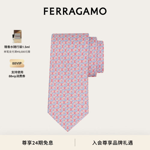 【礼物】FERRAGAMO菲拉格慕男士Gancini方格印花桑蚕丝领带