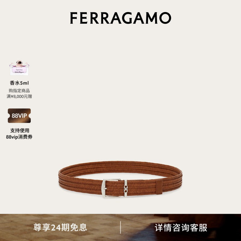 【新品】FERRAGAMO菲拉格慕男士Gancini编织皮带3.5厘米宽