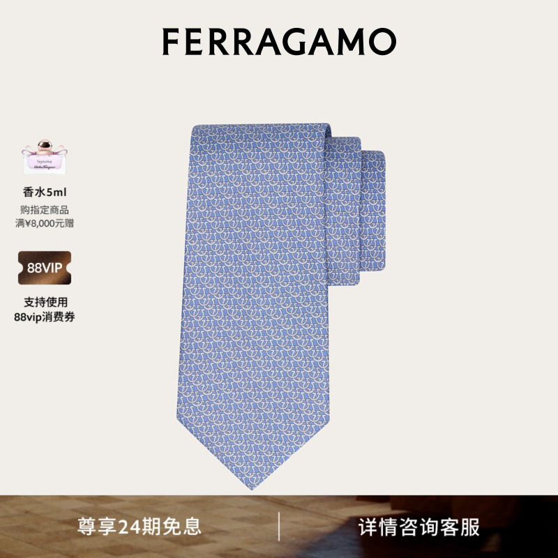 【新品】FERRAGAMO菲拉格慕男士Gancini印花桑蚕丝领带